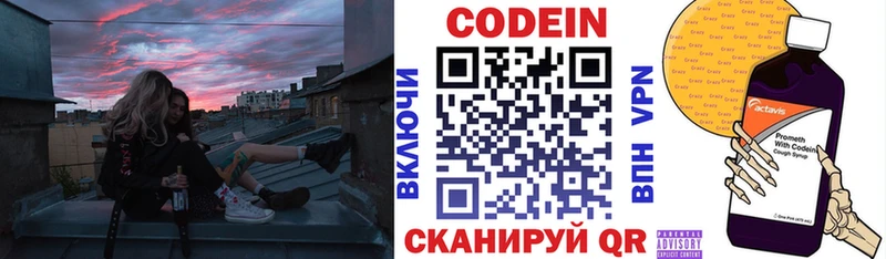 KRAKEN рабочий сайт наркошоп Калининск маркетплейс телеграм Codein напиток Lean (лин)