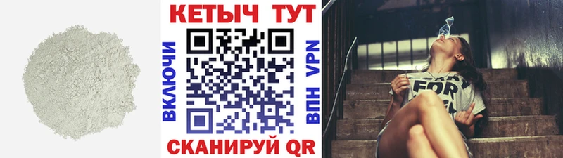 КЕТАМИН VHQ Калининск