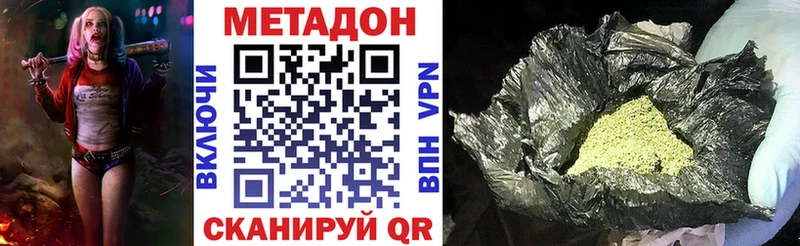 МЕТАДОН methadone omg ссылки Калининск